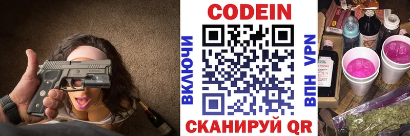 Codein Purple Drank  где купить   Чудово 