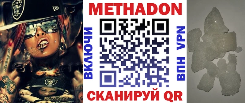 Метадон мёд  Чудово 